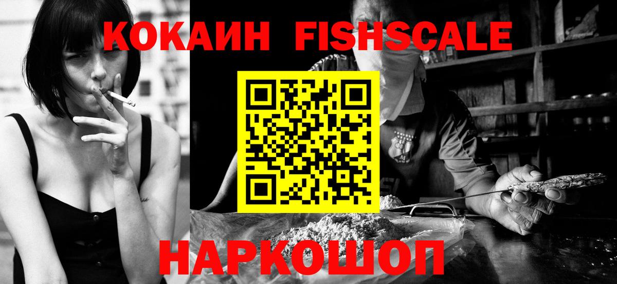 Кокаин 97% Ртищево