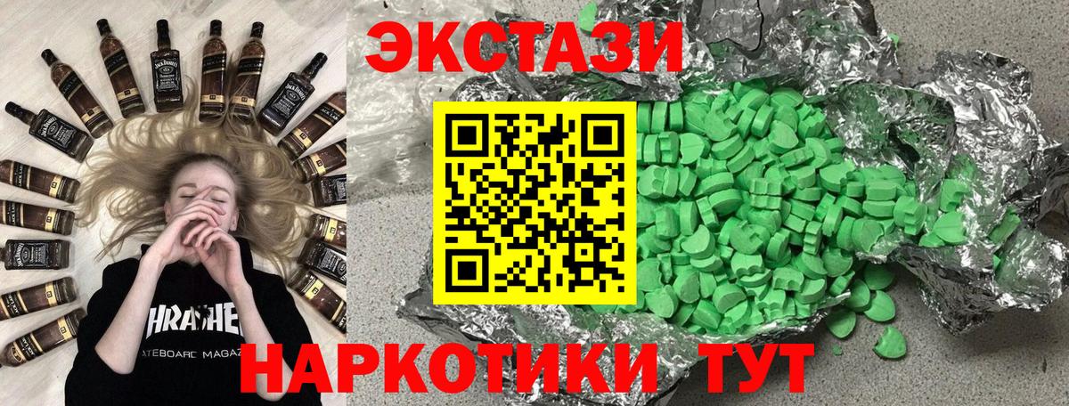 ЭКСТАЗИ TESLA  Ecstasy  Ртищево  ЭКСТАЗИ ешки  Вход с VPN 