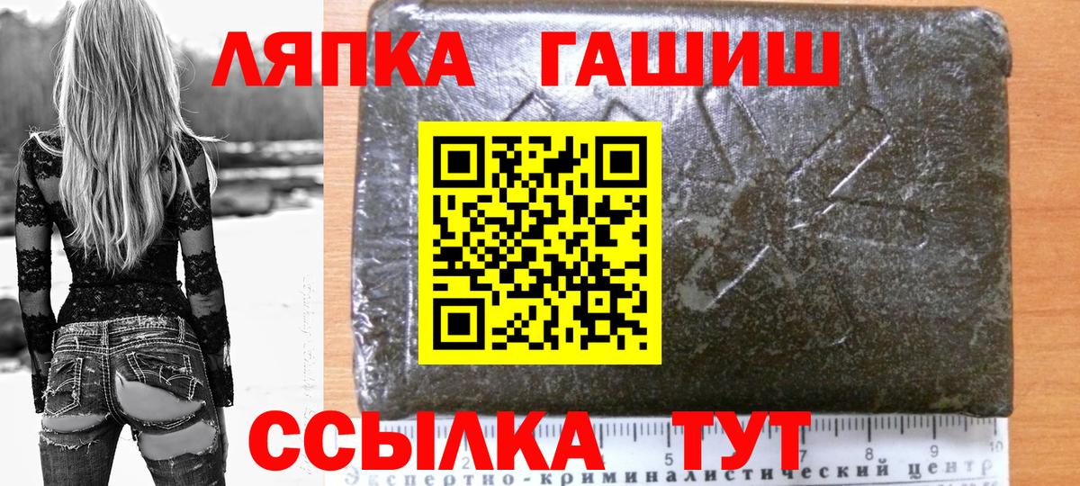 Ртищево  Гашиш хэш  ГАШИШ индика сатива  Вход с VPN 