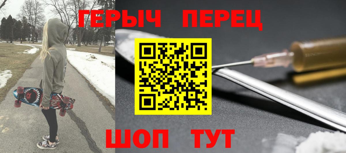 Героин белый Ртищево