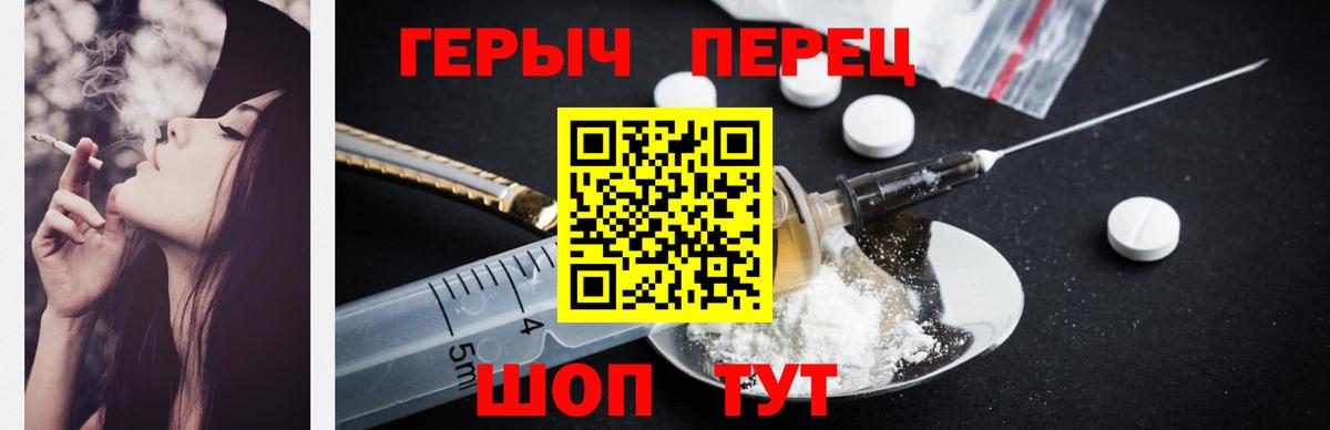 Ртищево  ГЕРОИН гречка  Вход с VPN 