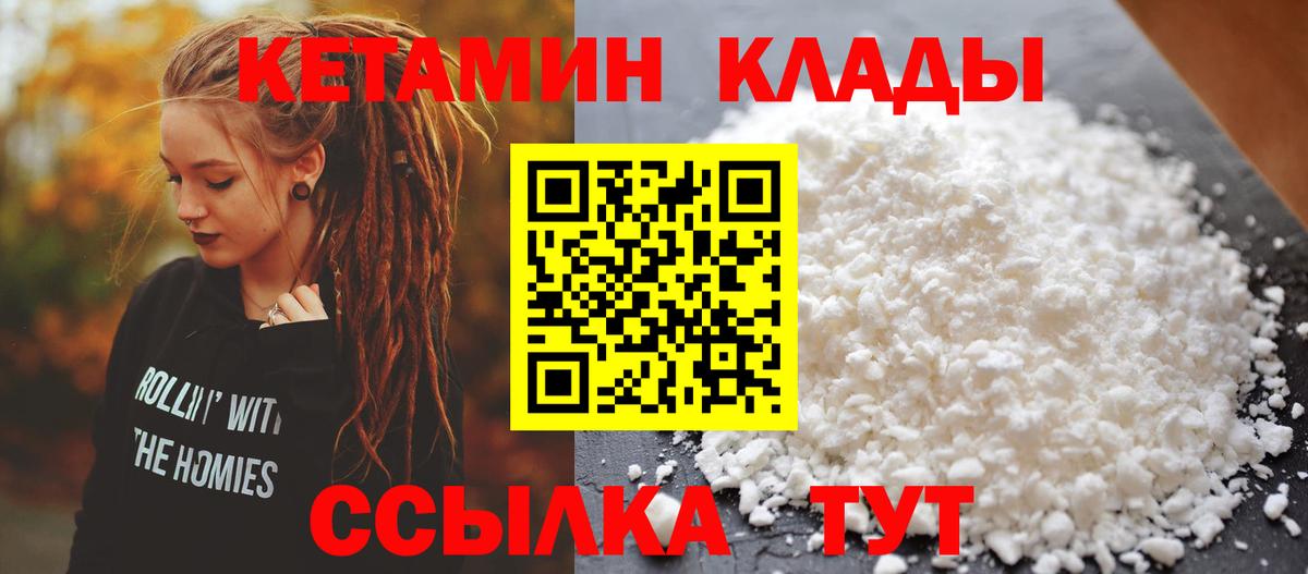 КЕТАМИН ketamine  Кетамин ketamine  Ртищево  Вход с VPN 