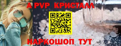 ALPHA PVP Рузаевка