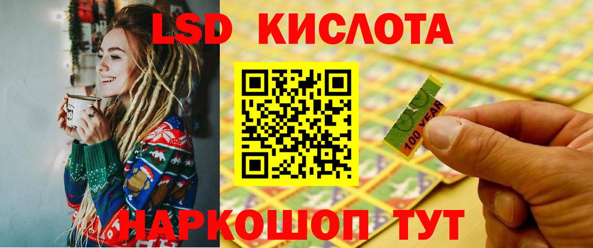 LSD-25 экстази кислота Ртищево