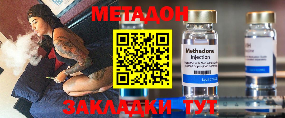 МЕТАДОН VHQ  Вход с VPN  сайты даркнета телеграм  Ртищево 