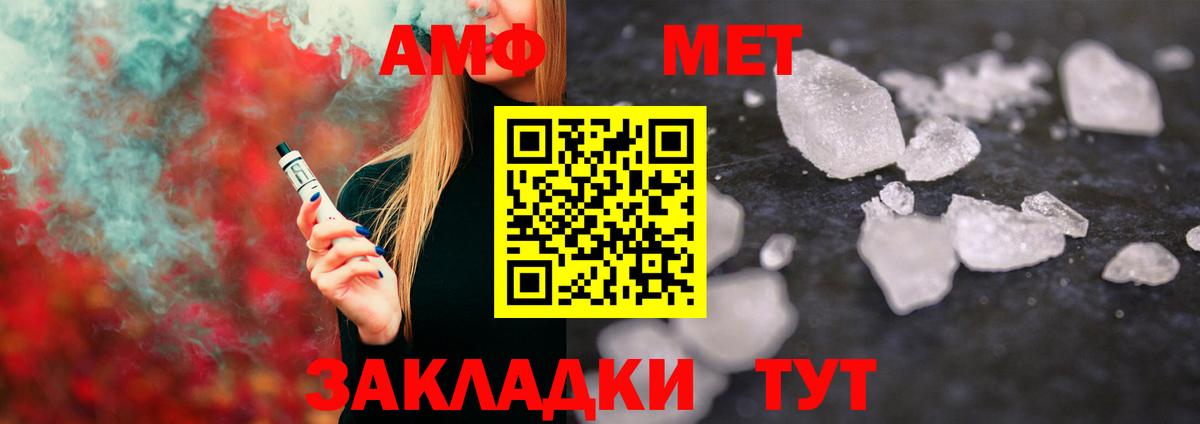 Метамфетамин мет Ртищево