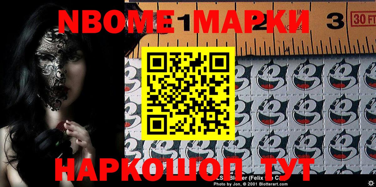 Наркотические марки 1500мкг  Марки N-bome  Наркотические марки 1500мкг  Ртищево  Вход с VPN 